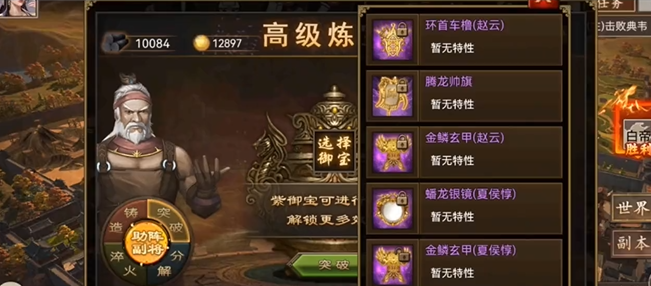 攻城掠地171能戴什么御宝