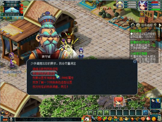 梦幻西游跨种族转什么武器
