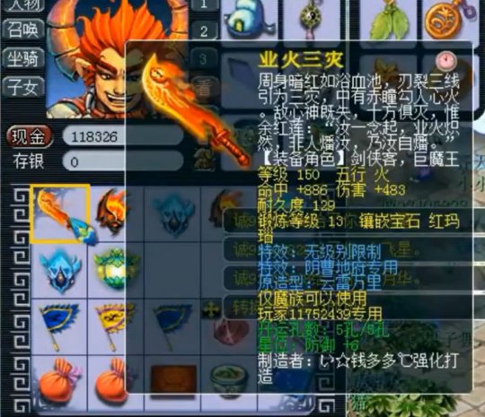 梦幻西游跨种族转什么武器