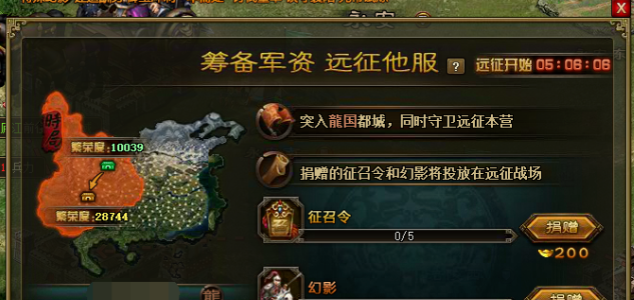 攻城掠地150级前怎么升级