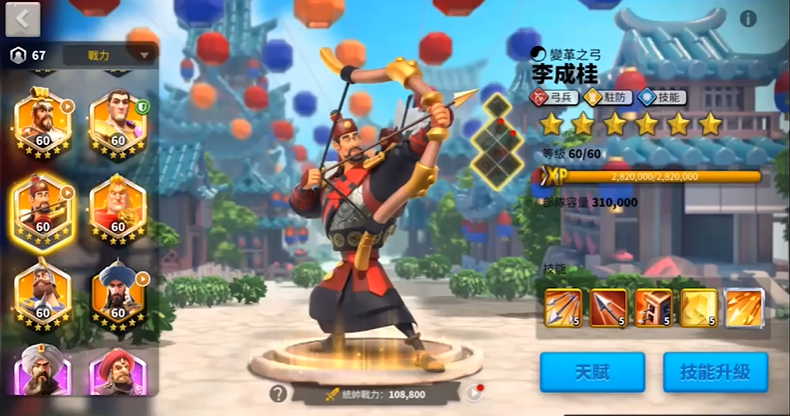 万国觉醒怎么用两个将领