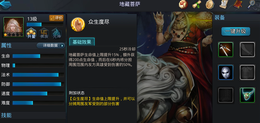 乱斗西游2肉盾练什么好