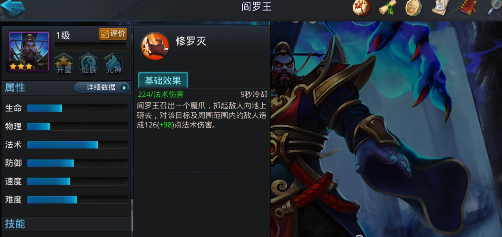 乱斗西游2肉盾练什么好