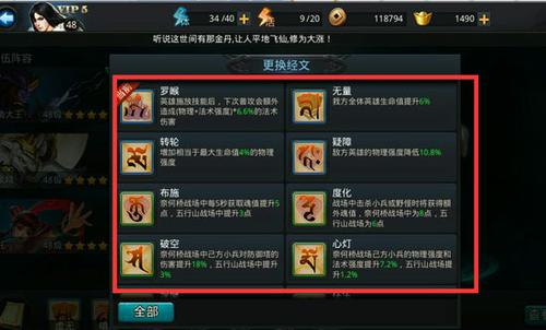 乱斗西游经文连协怎么开