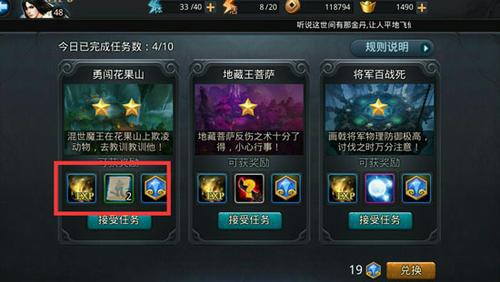 乱斗西游2如何获得伽婆经文 乱斗西游2如何获得伽婆经文