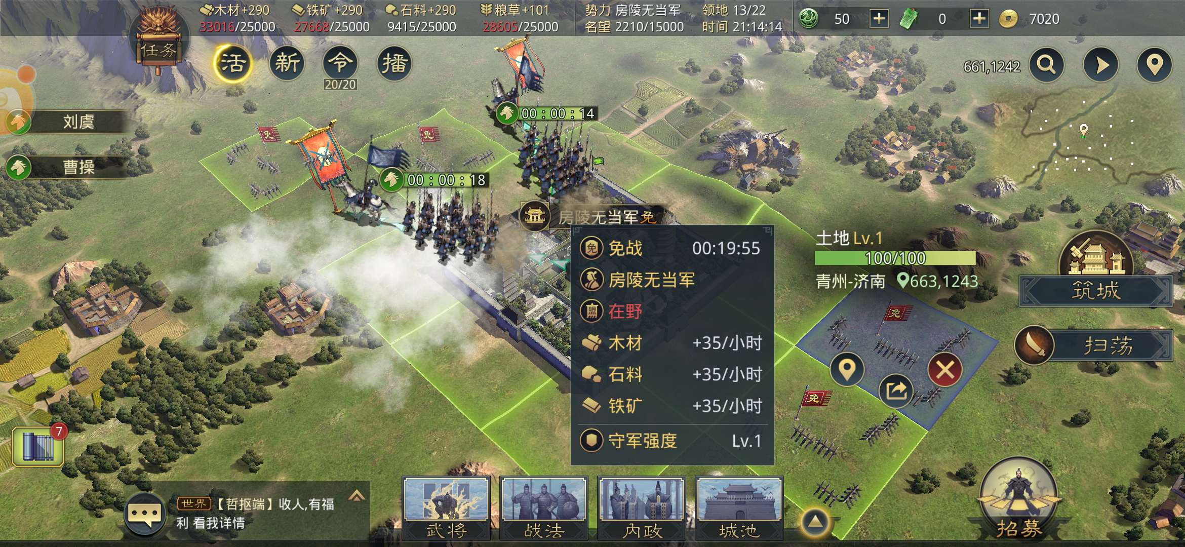 率土之滨流浪后设施怎么升级