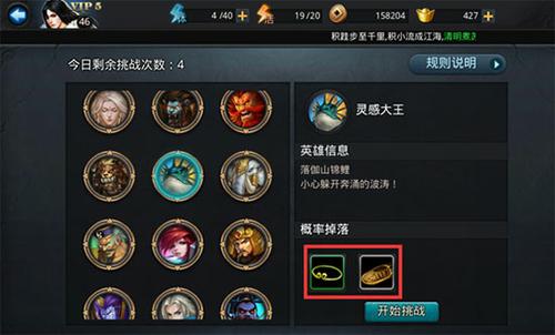 乱斗西游贪狼罪业月是什么