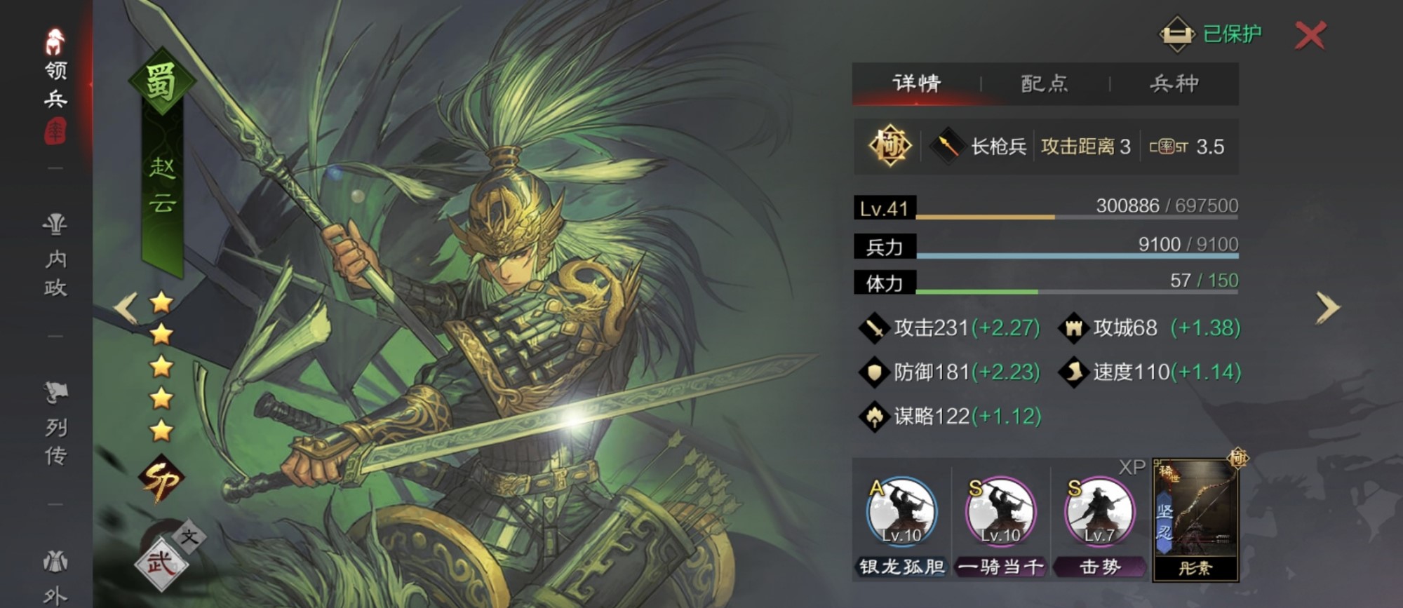 率土之滨刘备怎么配阵容