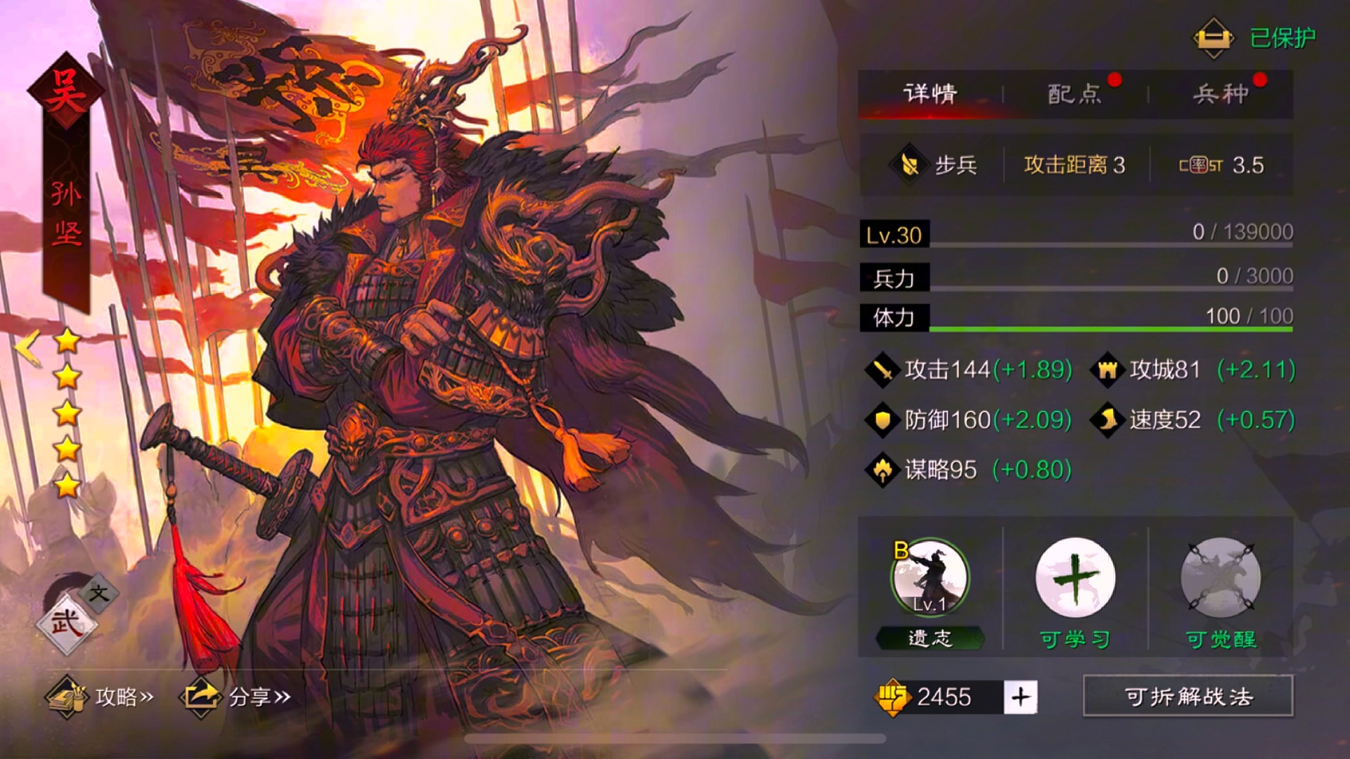 率土之滨新手武将怎么配