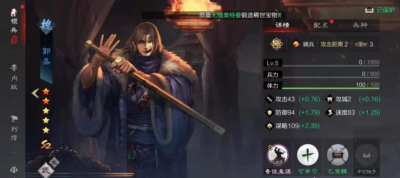 率土之滨魏之智谋略值怎么提升