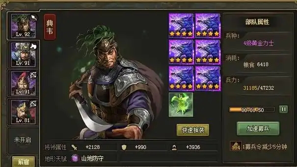 攻城掠地月英穿什么