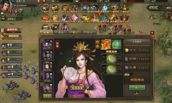 攻城掠地月英穿什么