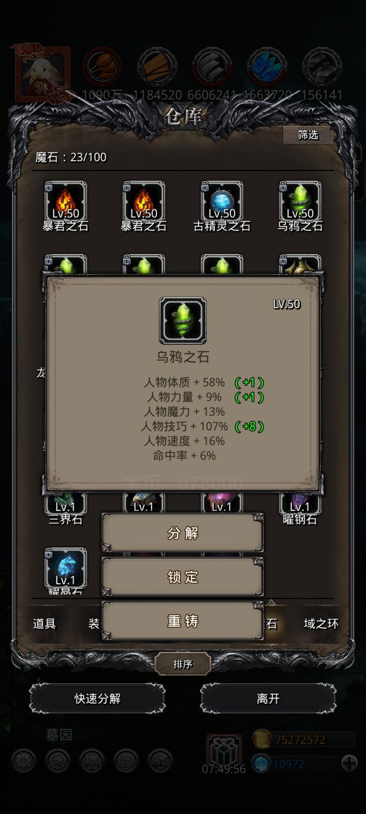 地下城堡2如何提升锻造等级