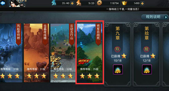 乱斗西游飞升需要什么装备