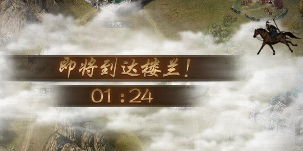 攻城掠地楼兰怎么走