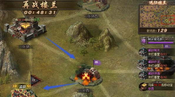 攻城掠地楼兰怎么走