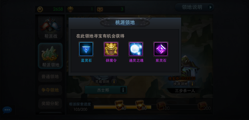 乱斗西游帮派怎么开垦