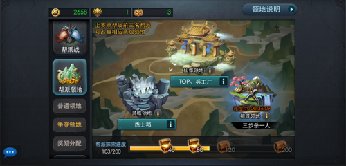 乱斗西游帮派怎么开垦