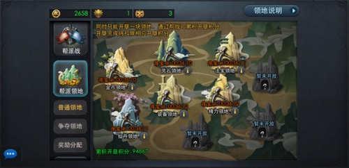 乱斗西游帮派怎么开垦