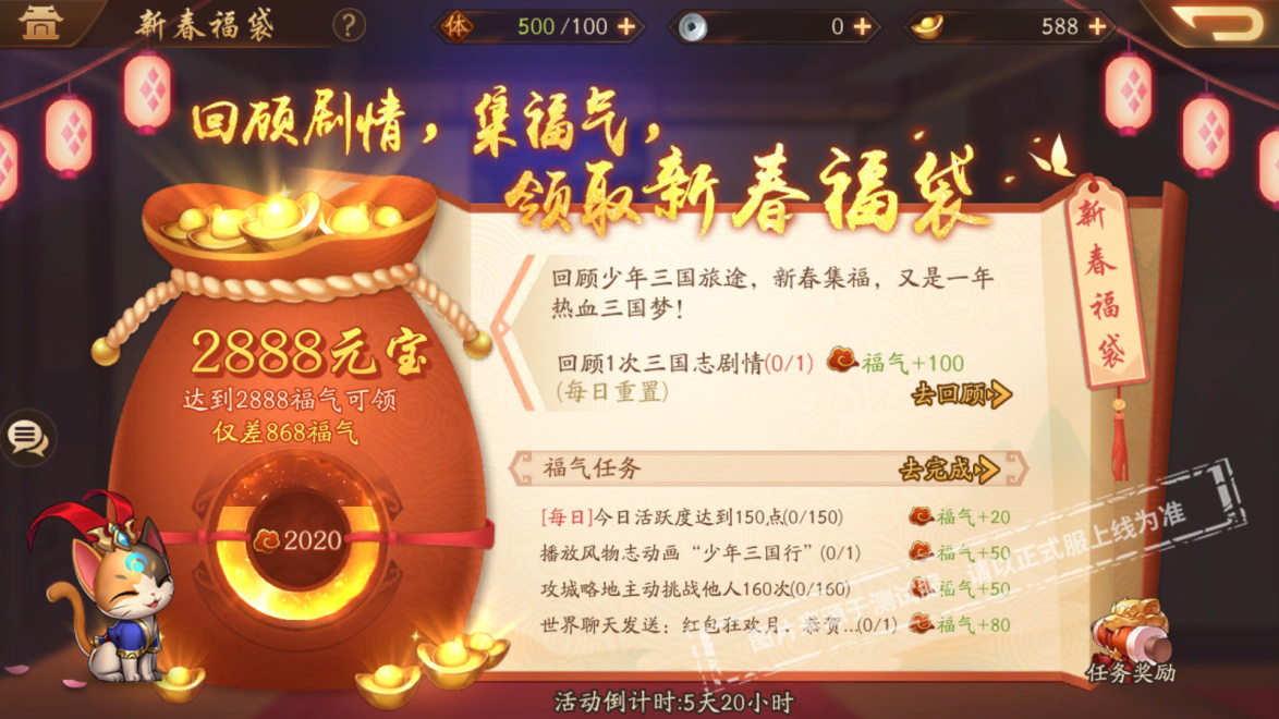 少年三国志2福袋怎么捡