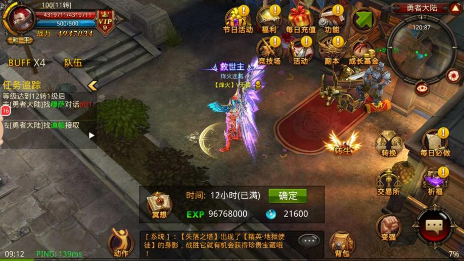 全民奇迹多人副本在哪儿