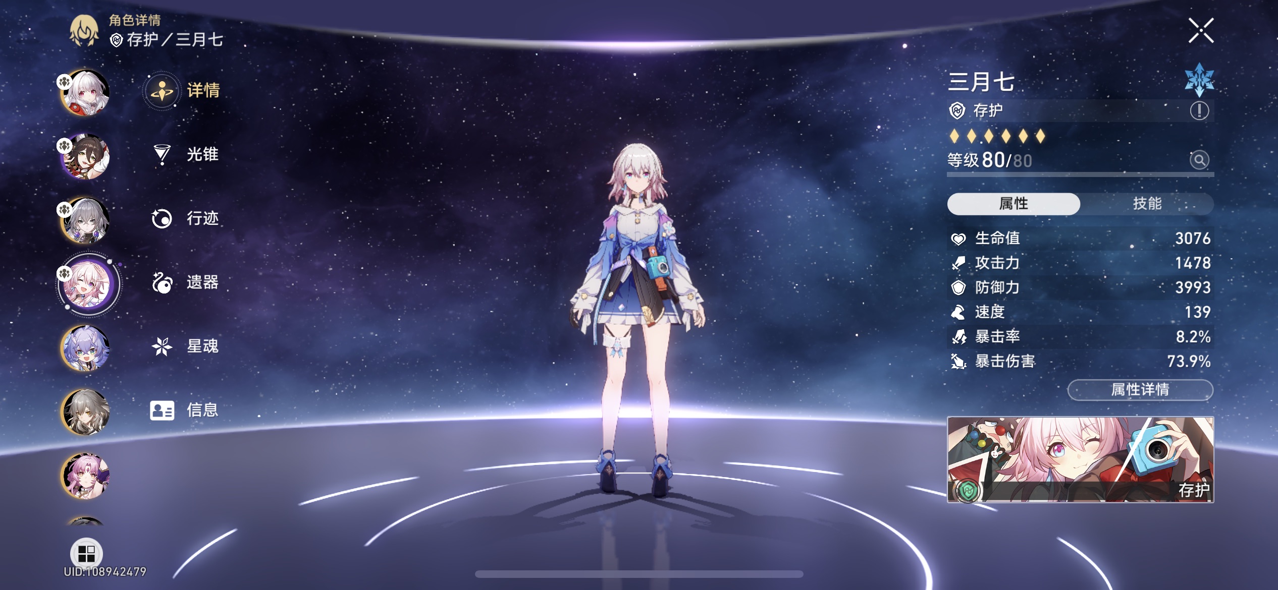 崩坏星穹铁道前期养什么角色