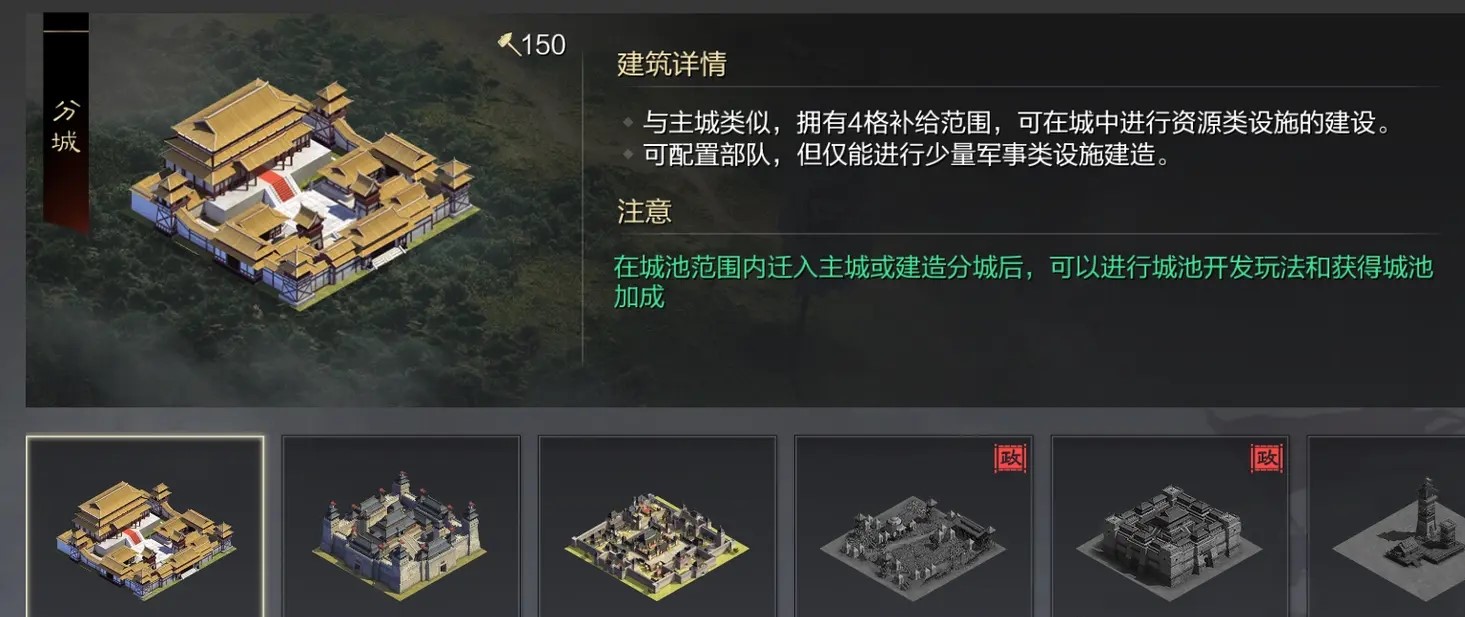 率土之滨大型要塞怎么弄预备兵