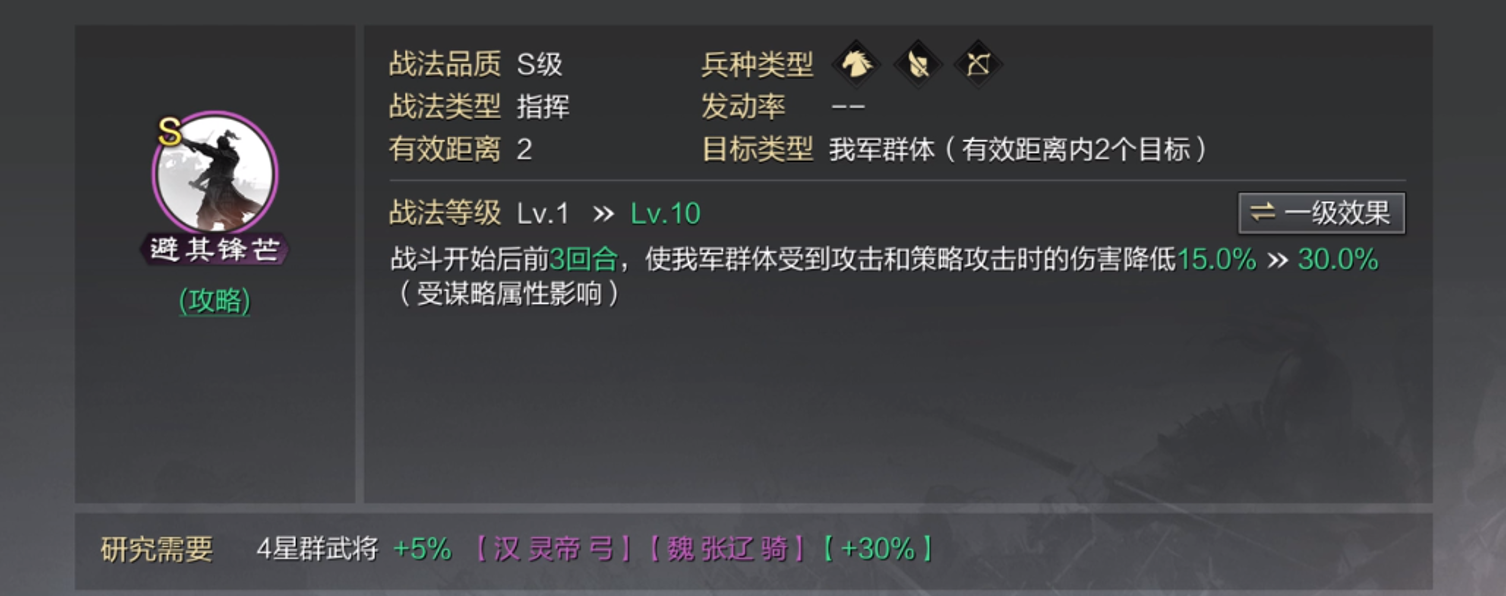 率土之滨新手武将怎么配