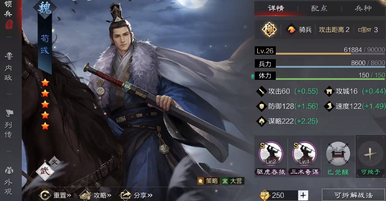 率土之滨英雄和战法怎么配