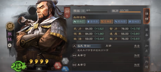 三国志战略版s级战法如何练