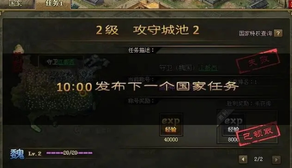 攻城掠地60怎么升级