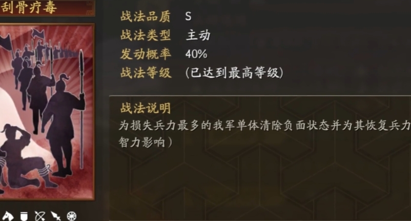 三国志战略版怎么分配主将