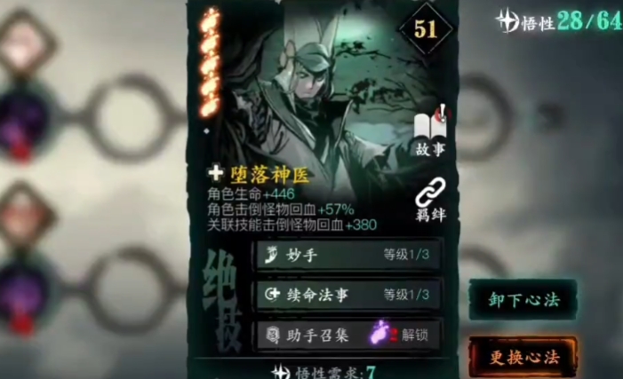 影之刃3中期做什么