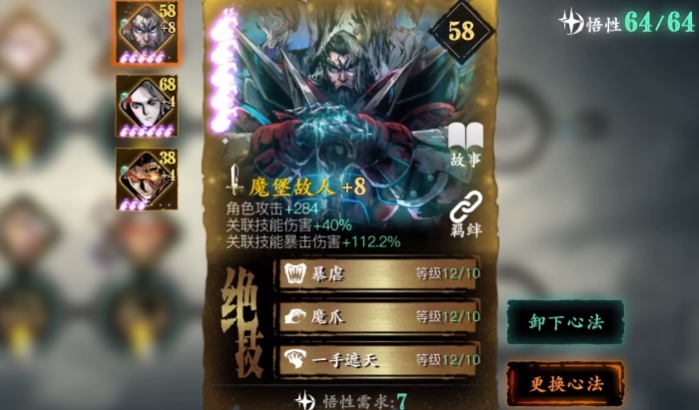 影之刃3初始刷什么