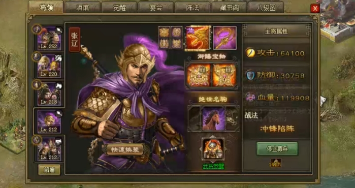 攻城掠地游戏结束后要什么