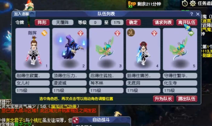 梦幻西游干什么赚三界业绩快