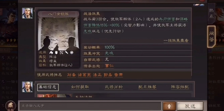 三国志战略版曹仁怎么组合 三国志战略版曹仁怎么组合