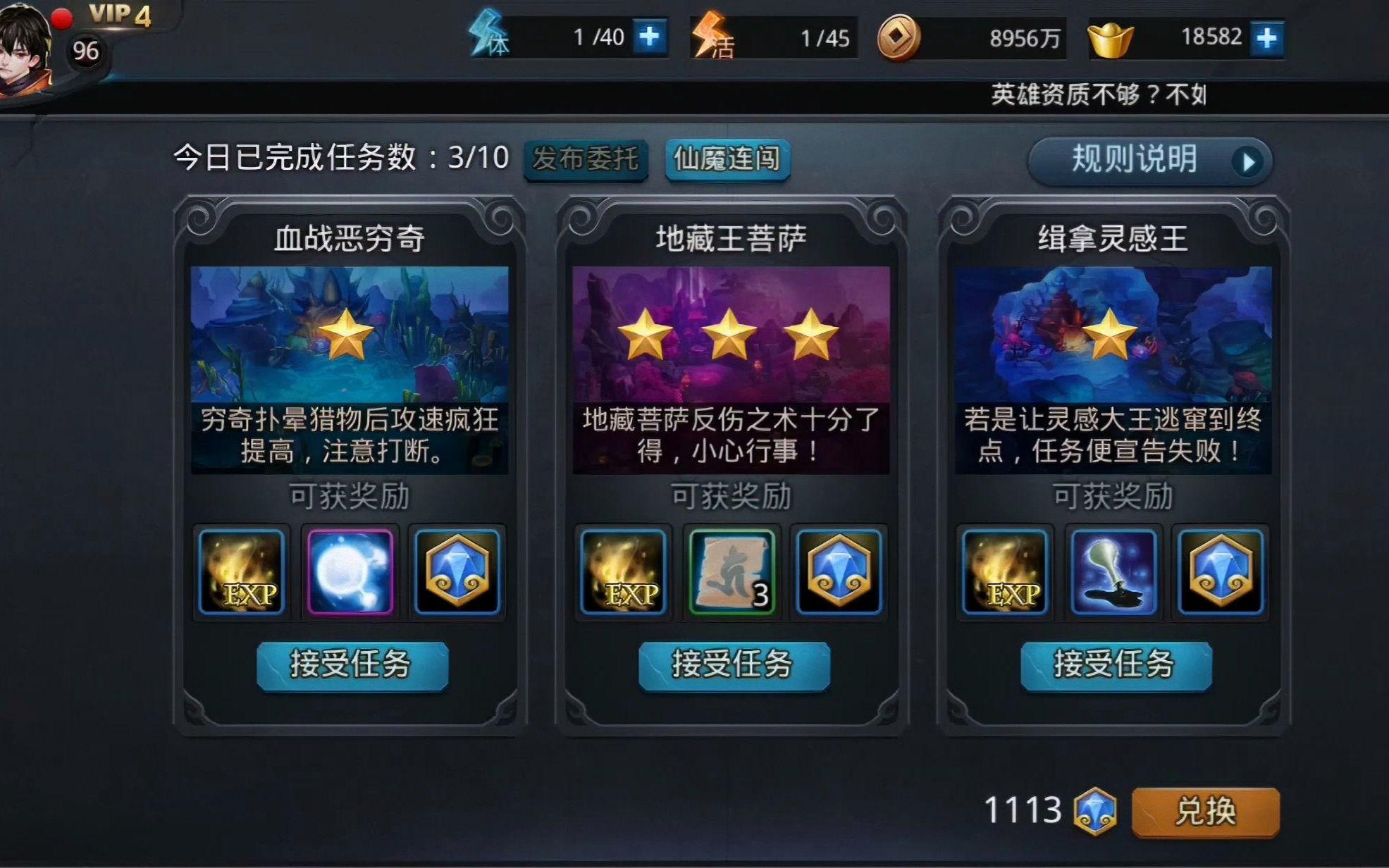 乱斗西游2怎么刷英魂