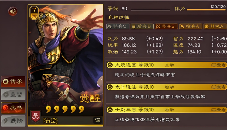 三国志战略版普攻强弱什么决定的