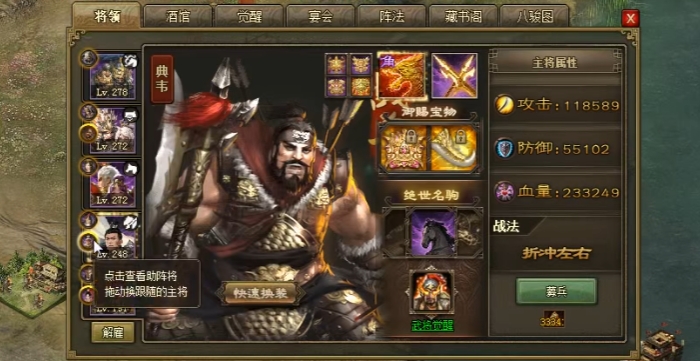 攻城掠地血量有什么用