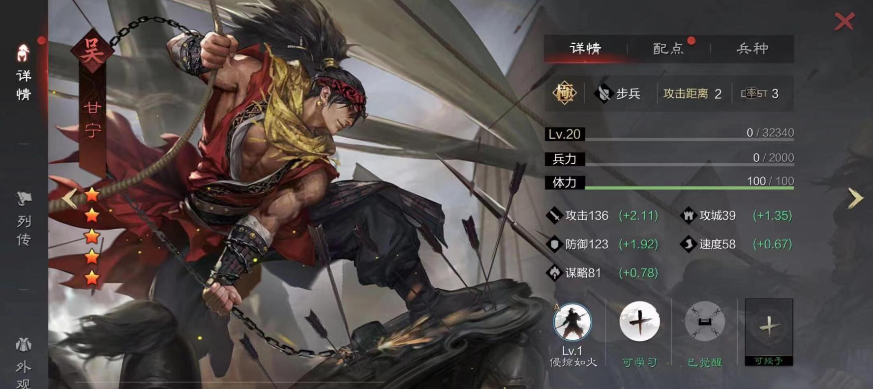 率土之滨甘宁阵容怎么用