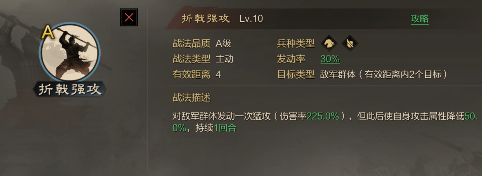 率土之滨英雄和战法怎么配
