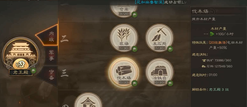 三国志战略版分城如何选址