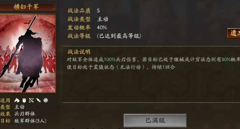 三国志战略版张飞怎么用战法阵容怎么搭配 三国志战略版张飞怎么用战法阵容怎么搭配