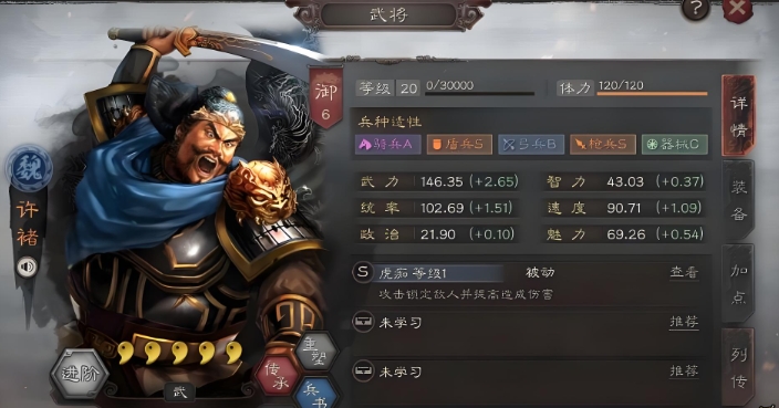 三国志战略版什么是谋略攻击
