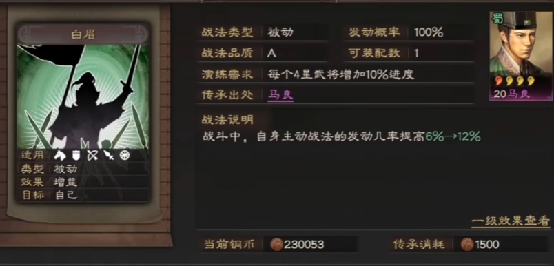 三国志战略版怎么分配主将
