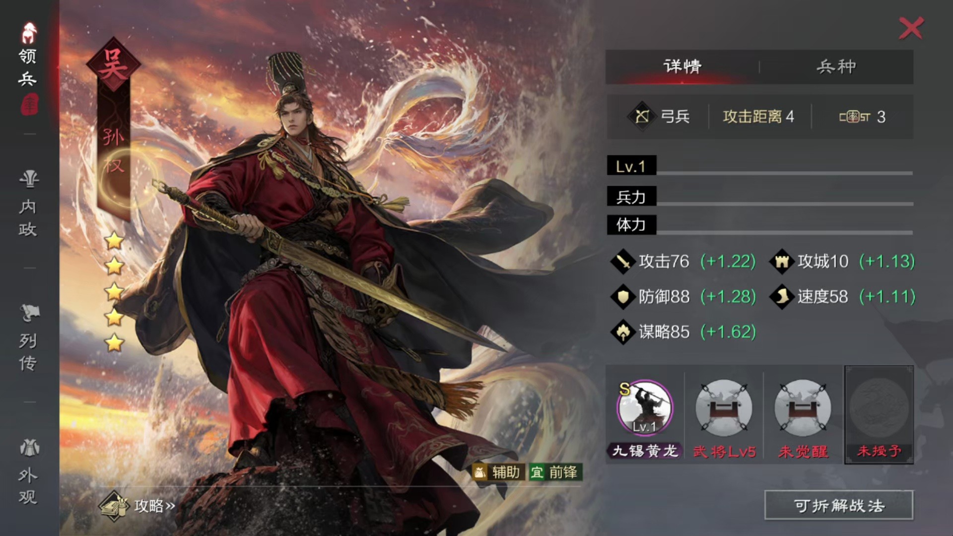 率土之滨甘宁阵容怎么用
