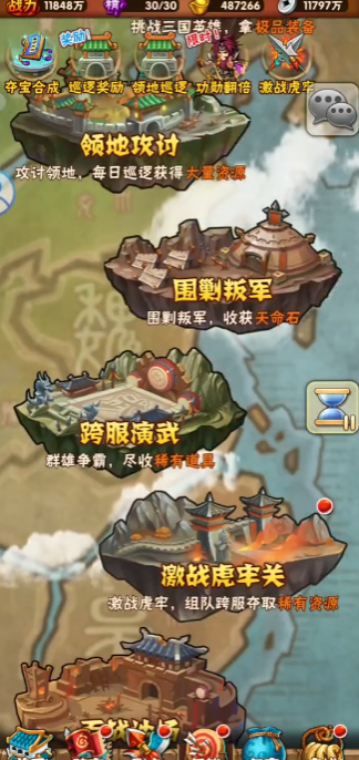 少年三国志6阶神兵怎么合
