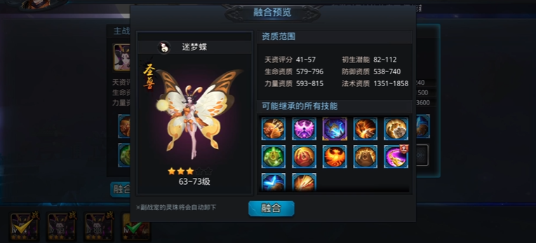 乱斗西游2天梯战宠怎么升级