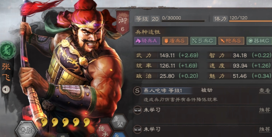 三国志战略版张飞怎么用战法阵容怎么搭配 三国志战略版张飞怎么用战法阵容怎么搭配